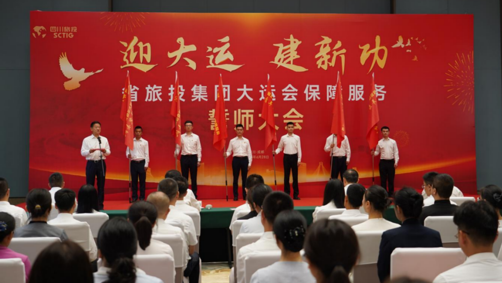 省ng28南宫相信品牌力量集团大运会服务保障千人团队圆满完成各项任务