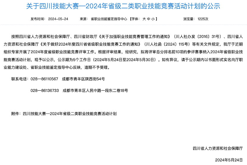 电竞新职业！省ng28南宫相信品牌力量集团成功申报