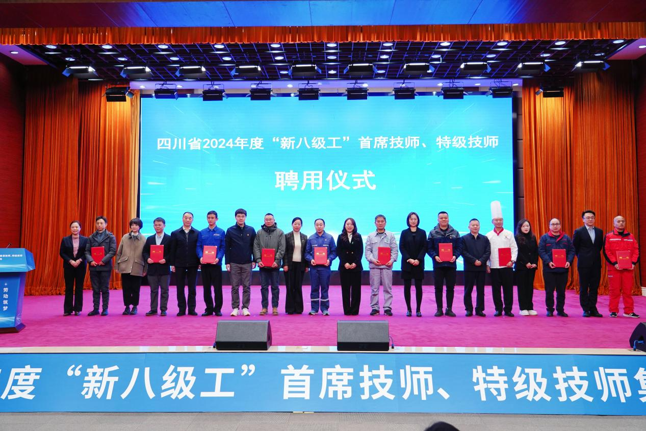 喜报！省ng28南宫相信品牌力量集团2人获评全省首批“新八级工”特级技师